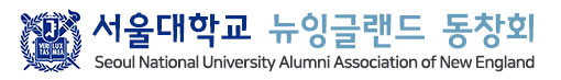Seoul National University Alumni Association of New England